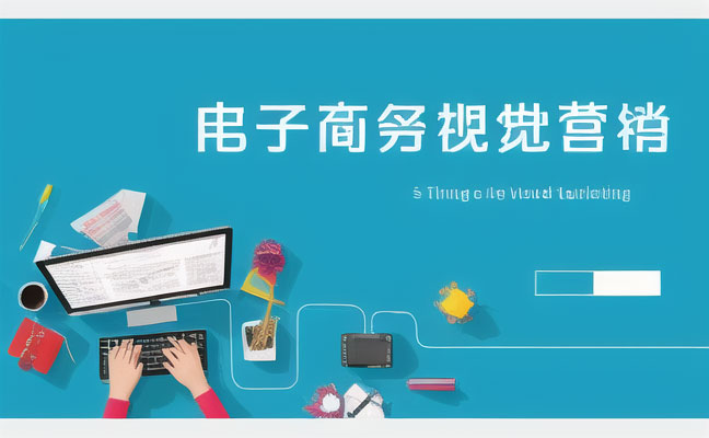 智能網絡營銷要求什么？詳解智能營銷的關鍵要素